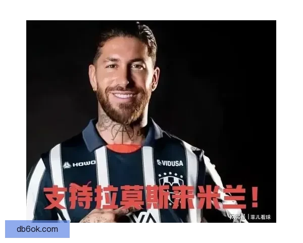 三十八岁拉莫斯成博卡首要目标年薪五百万欧作为核心报价并推动签约谈判